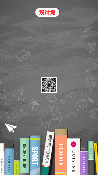 爱心公益助学手机海报背景