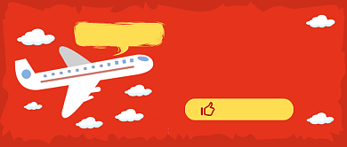 春运机票预定公众号首图背景