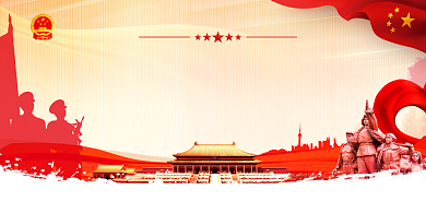 为祖国庆生国庆节展板背景