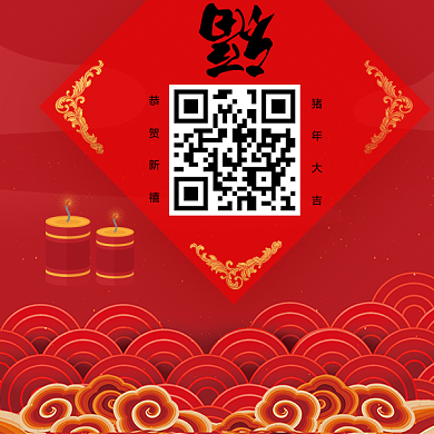 2019猪年大吉二维码背景