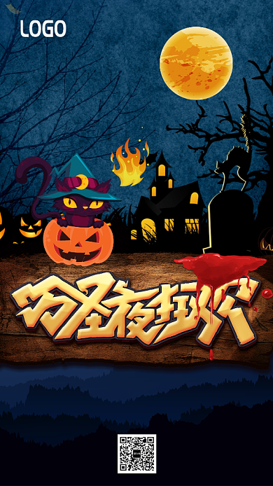 万圣节活动促销手机海报背景