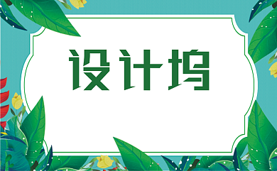 时尚花卉植物名片背景