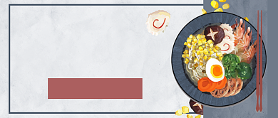 老板来碗面公众号首图背景