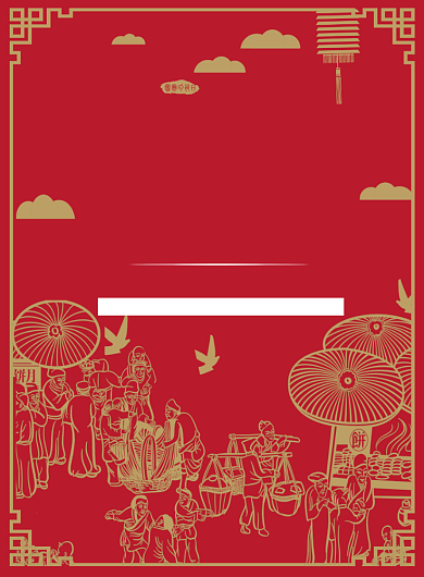 创意时尚人物剪影中秋海报背景