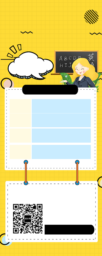 简约插画风教师资格证冲刺培训营销长图背景