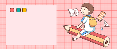 暑期辅导培训公众号首图背景