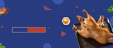 时尚中国传统美食烤鸭微信公众号素材图片背景