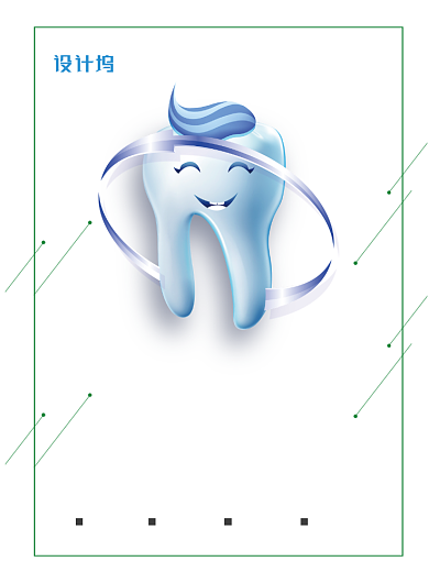 关爱牙齿健康从你我做起海报背景