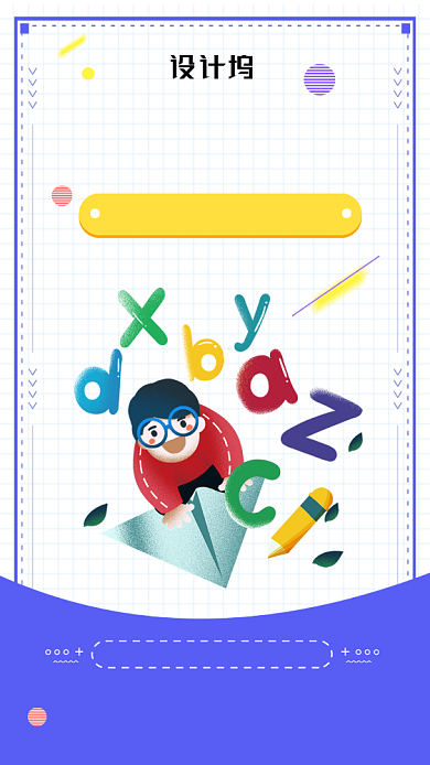 少儿英语教育培训招生海报背景