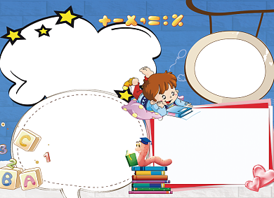 创意卡通数学宣传小报背景