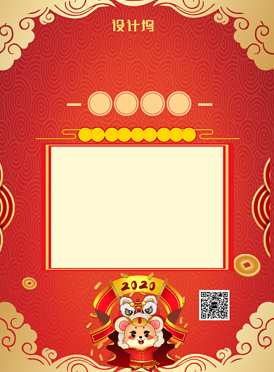 红色2020快递行业放假通知海报背景