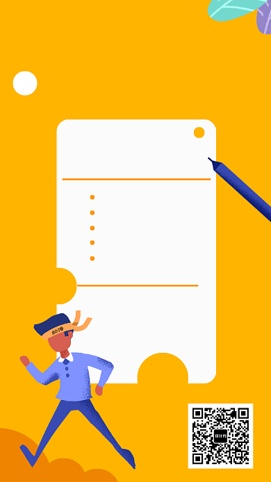 橙色考研培训海报背景