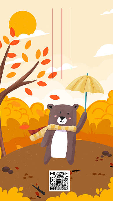 农民丰收节宣传海报背景