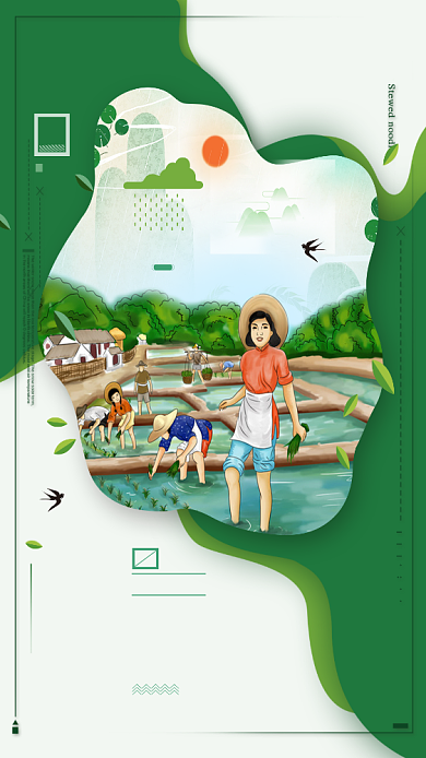 节气谷雨中国春天春暖花开播种手机海报背景