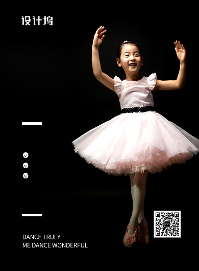 黑色大气简约舞蹈培训班招生海报背景