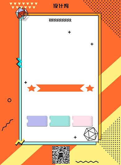 橙黄色简约超市大促销广告印刷海报模板背景