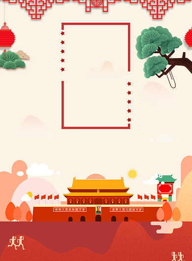 创意卡通中国风国庆节海报背景