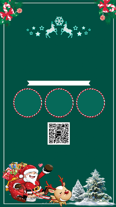 圣诞钜惠来袭手机宣传海报背景