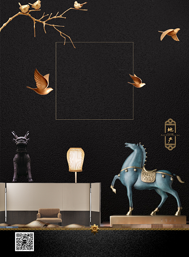 大气简约房地产宣传海报模板背景