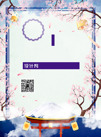 古风浪漫日本游旅游东京出行宣传海报背景