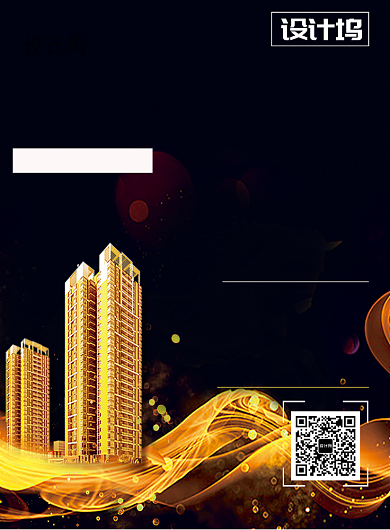 黑金楼盘开售海报模板背景