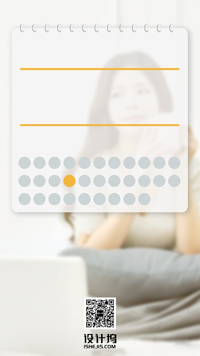 简约一月日签日历清新手机海报背景