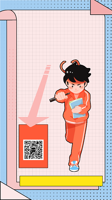 寒假补习学习班宣传海报背景