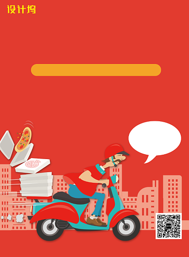 红色简约卡通外卖订餐印刷海报背景