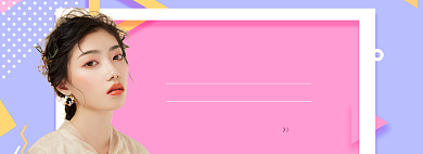 双十一女妆预购banner背景
