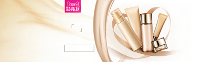 淘宝天猫美妆周蓝色粉色美妆banner背景