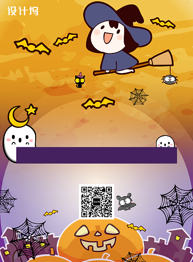 紫色可爱万圣节节日宣传海报背景