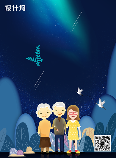 蓝色创意时尚重阳节海报背景