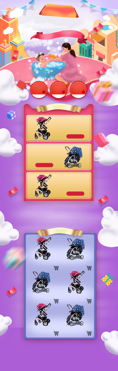 手绘风格双十二童车电商首页背景