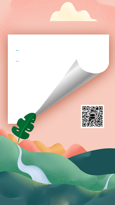 简约春分手机海报背景
