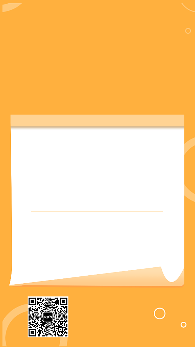 创意黄色系招生手机海报背景