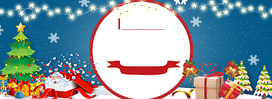 淘宝圣诞元旦促销banner背景