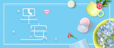 蓝色淡雅公众号首图背景