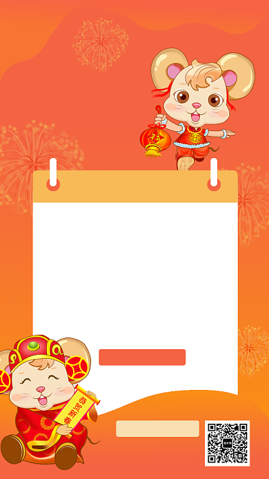 2020红色渐变鼠年倒计时手机海报背景