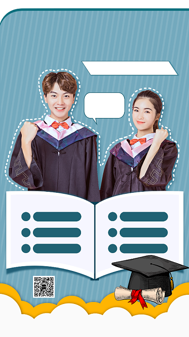 考研加油手机海报背景