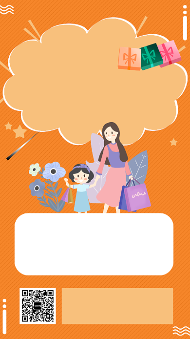 橙色创意插画双十一购物节手机海报模板背景