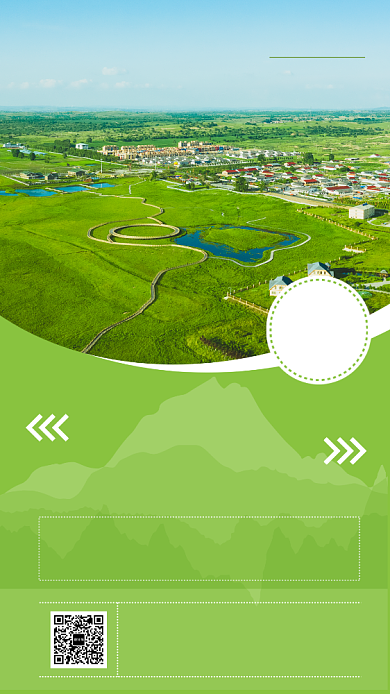 绿色清新西藏自由行旅游海报背景