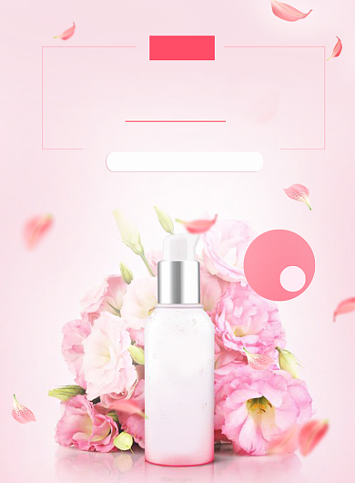 美妆产品海报模板背景