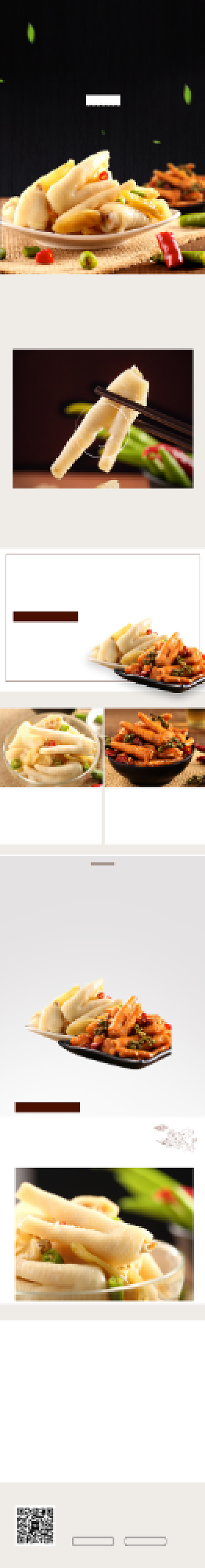 深色调休闲零食泡椒凤爪电商详情页背景