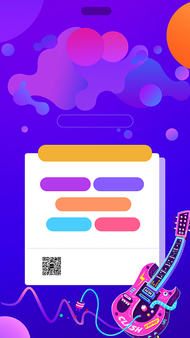 暑期音乐培训进阶班海报背景