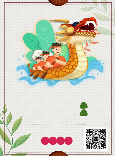 创意卡通端午节端午海报背景