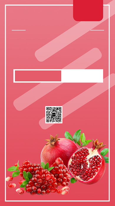 石榴新品上市促销手机海报背景