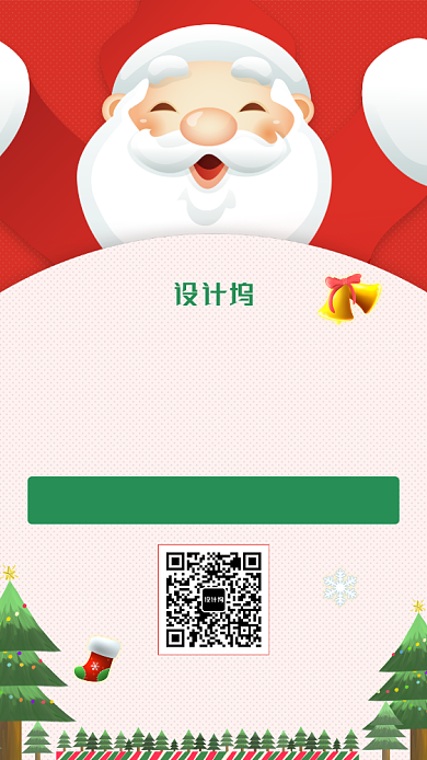 简约圣诞促销手机海报背景