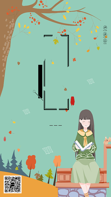 国际儿童读书日海报背景