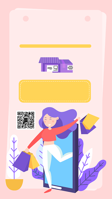 发货通知包裹快递手机海报背景