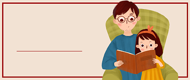 卡通手绘创意父亲节插画微信公众号素材图片背景